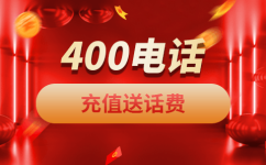 吴忠400电话办理，成功就在这一细节上